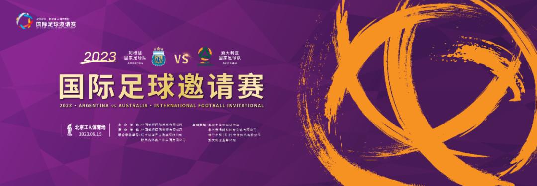 阿根廷对阵澳大利亚阵型,阿根廷对澳大利亚战术分析