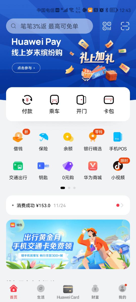 voc保管箱g300价格,华为智选VOC保管箱
