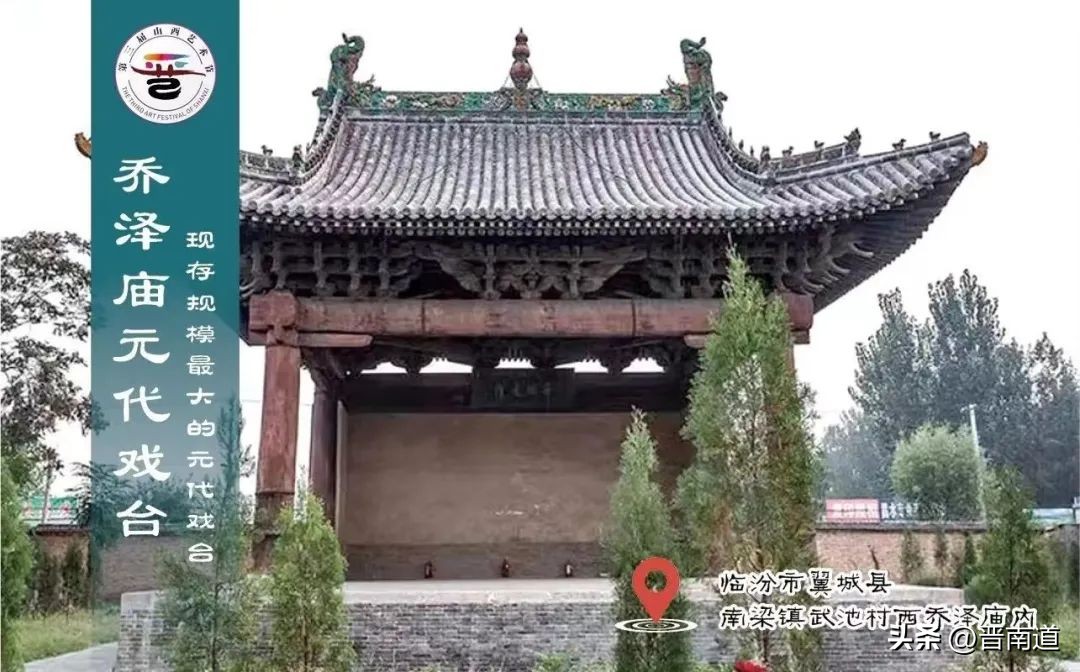 山西古戏台，繁华落尽的乡村圣殿