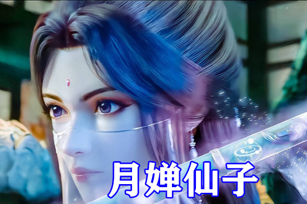 完美世界石昊精美照片,完美世界月婵仙子与石昊图片