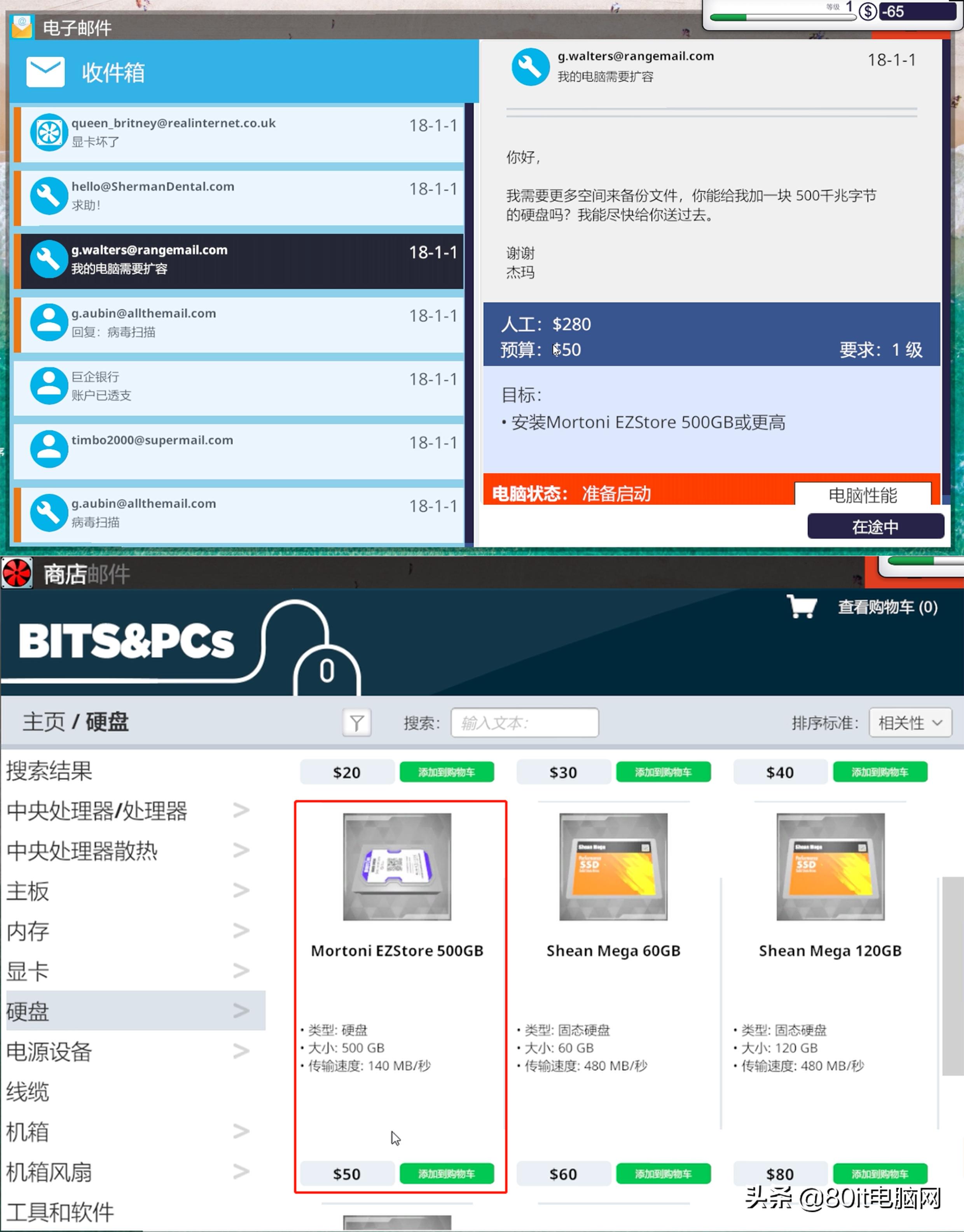 用装机模拟器做一款游戏,装机模拟器可以学会怎么装机