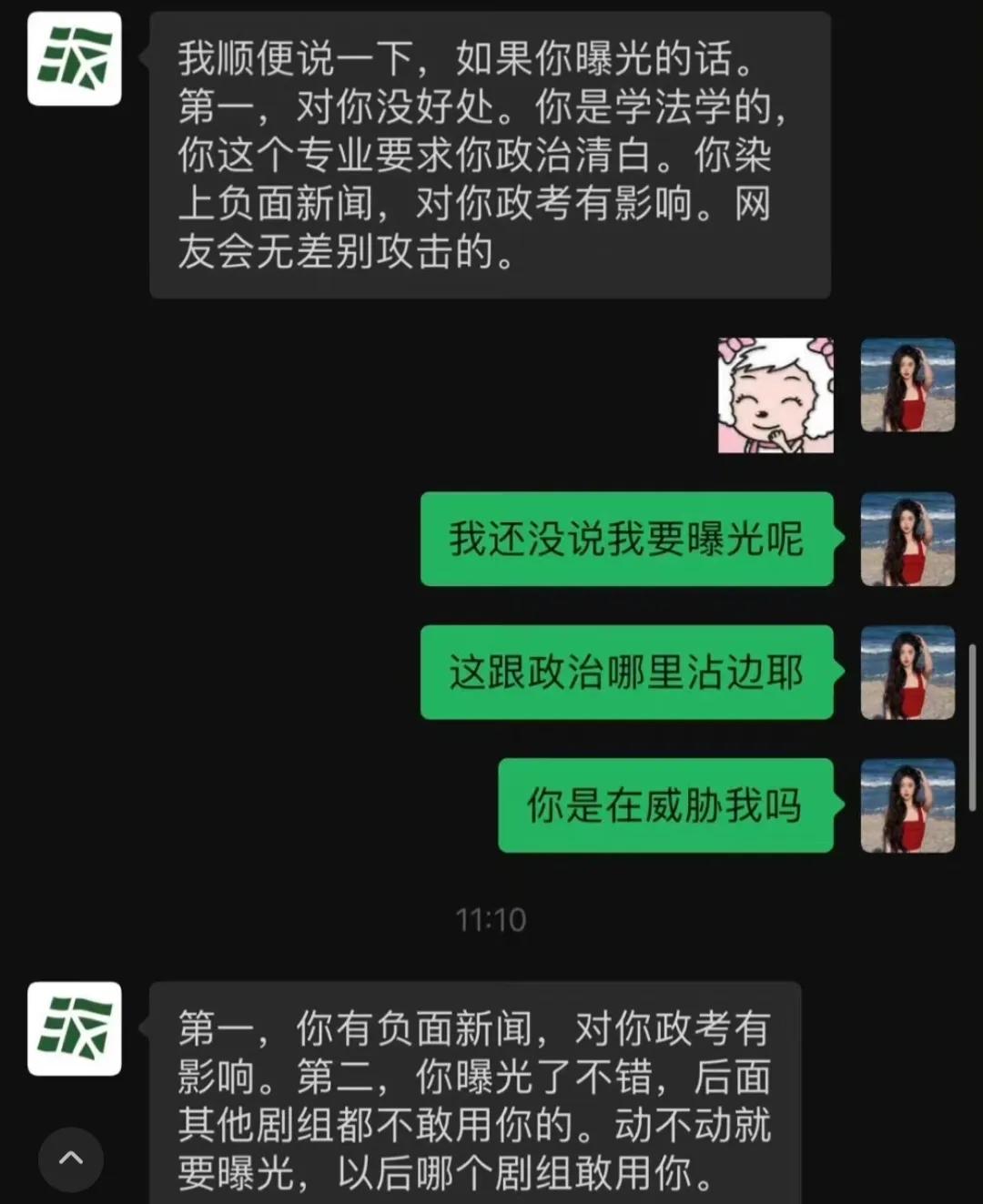 鍐呭ū瀵兼紨鐖嗘枡涓戦椈,鍐呭ū璧勬繁鎴忛琚洕涓戦椈
