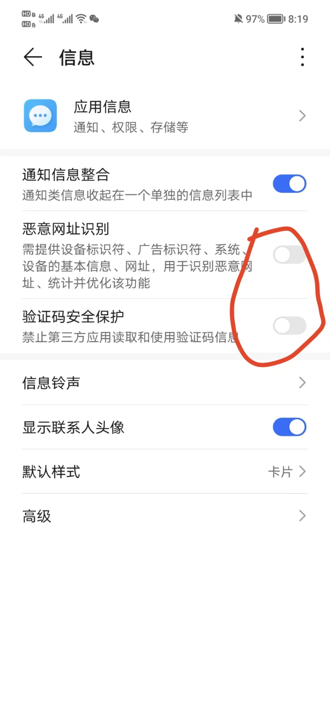 手机绑定银行卡的怎样设置才安全,手机绑定银行卡要怎样设置才安全