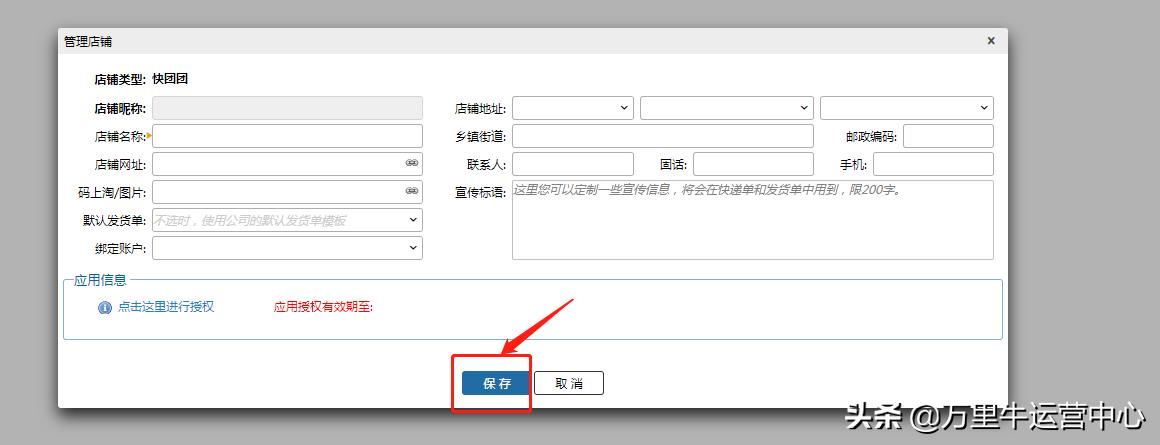 万里牛erp操作视频,万里牛erp系统可以手机端操作吗