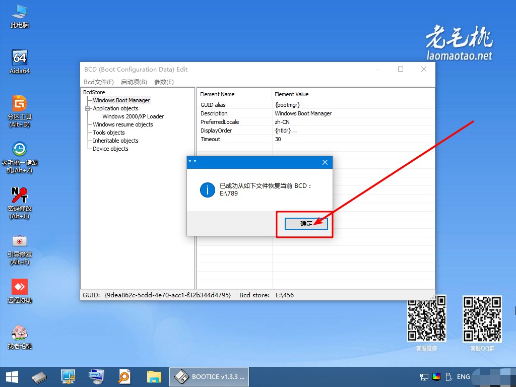 用GHOST复制完硬盘后，UEFI不识别，无法进入系统。