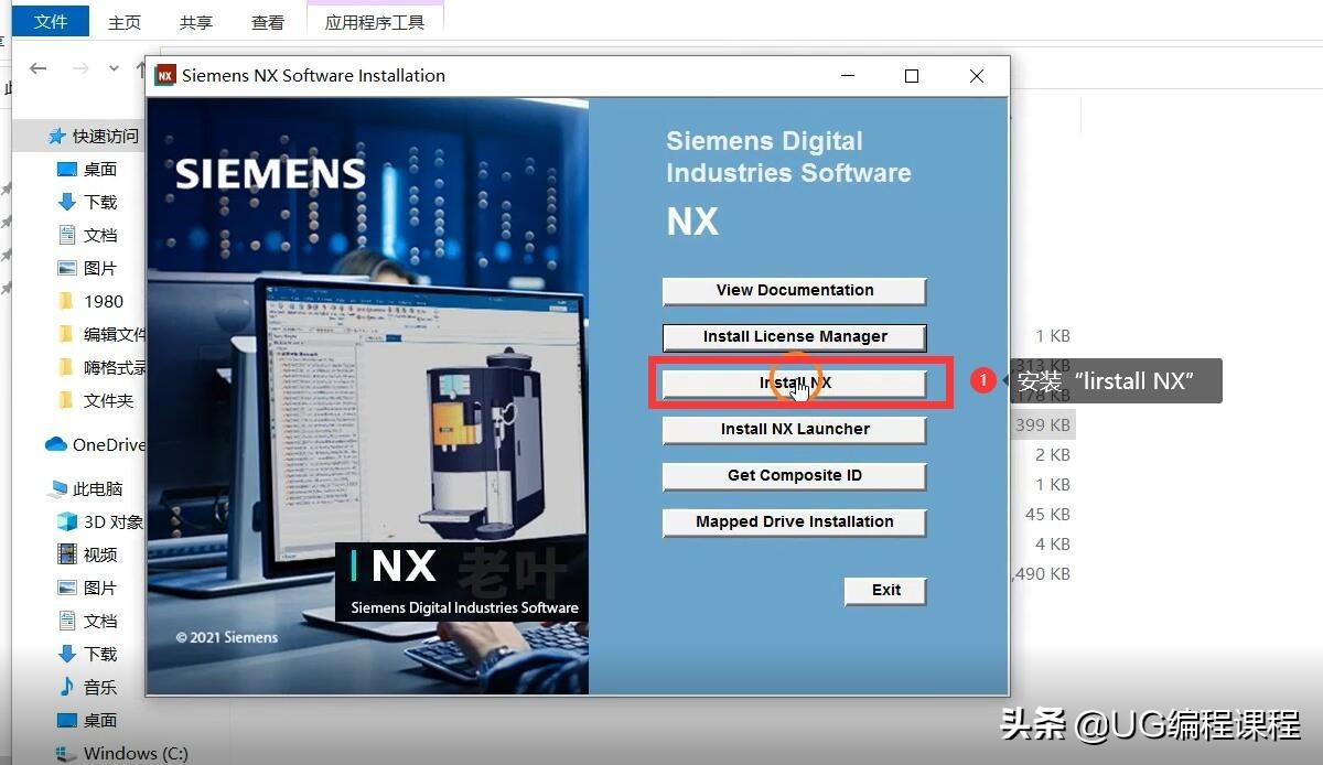 ugnx1980怎么显示草图约束,ugnx1980安装步骤教程