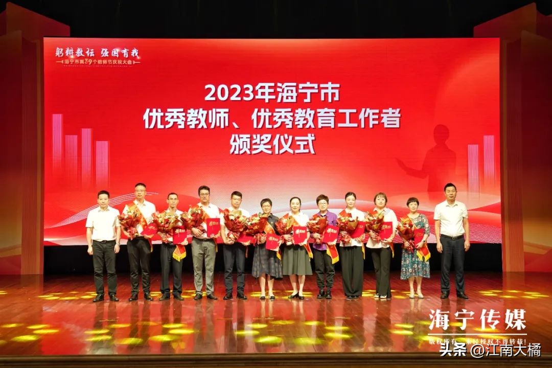 教育海宁,海宁教育水平怎么样