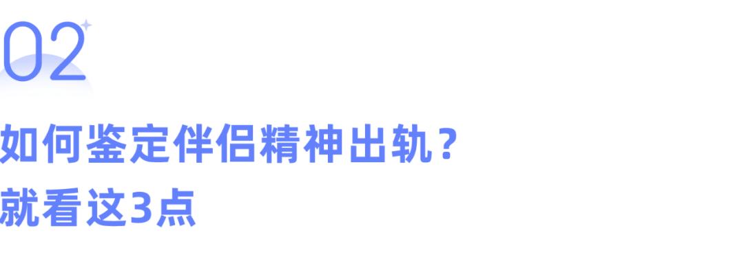 男人在什么年龄段最容易精神出轨,女人精神出轨最佳处理方法