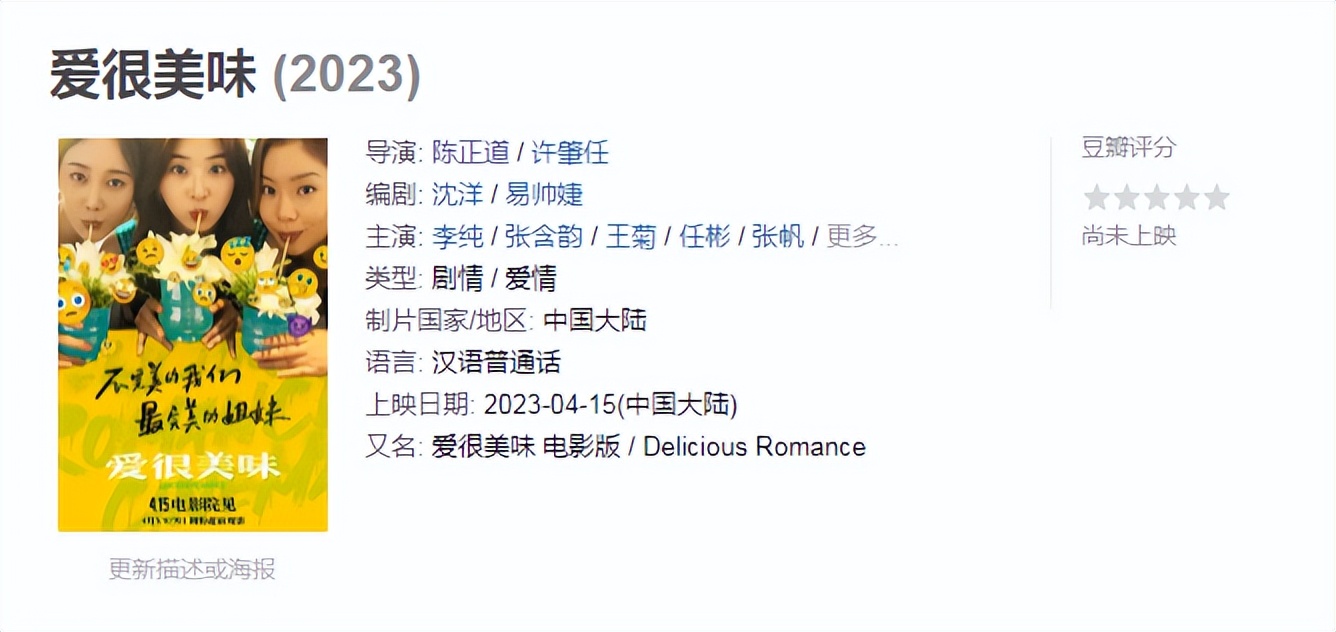 四月份院线电影,三四月院线电影推荐