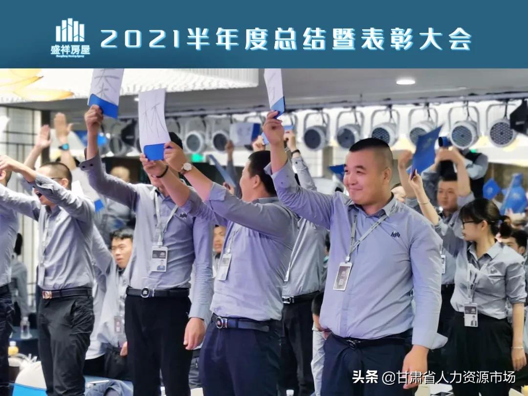 盛祥招工吗,兰州龙湖嘉凯房地产招聘