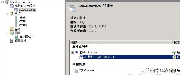 sqlserver改成alwayson模式,sqlserver2012安装步骤