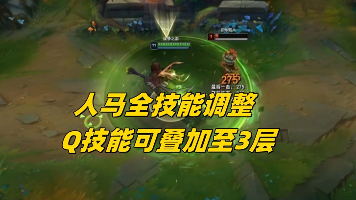 lol人马加强,lol人马w技能详解