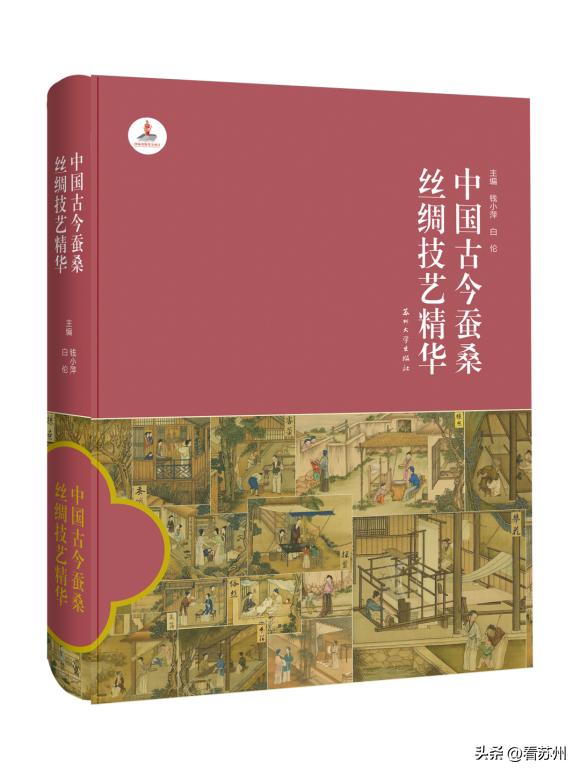 苏州钱小萍,丝绸中国专利