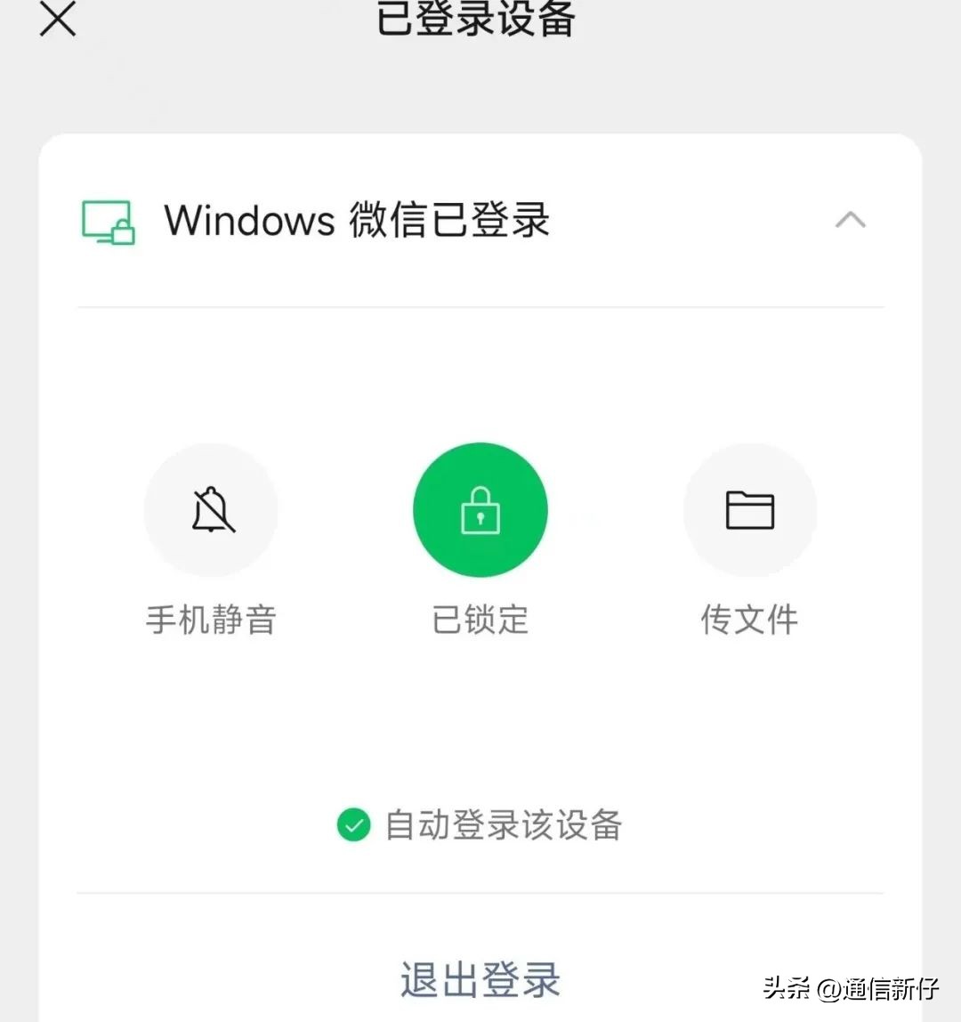 微信电脑版3.9.6.33有什么新功能,微信电脑版2.9.0正式版发布