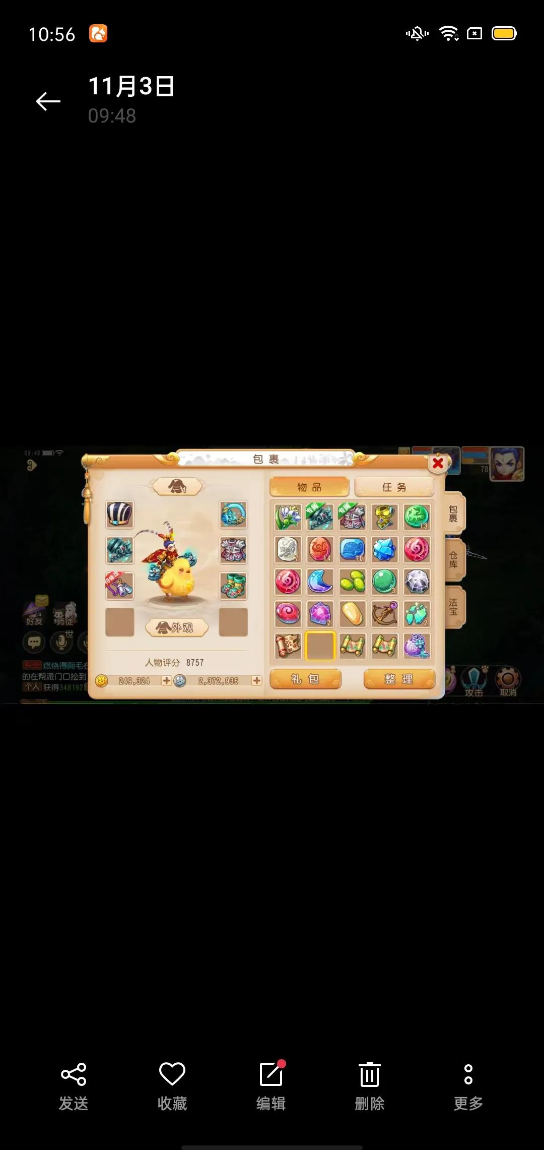 分享下梦幻西游手游搬砖吧