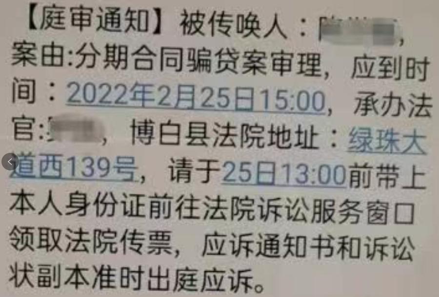 哪些催收短信是假的,假的上门催收短信