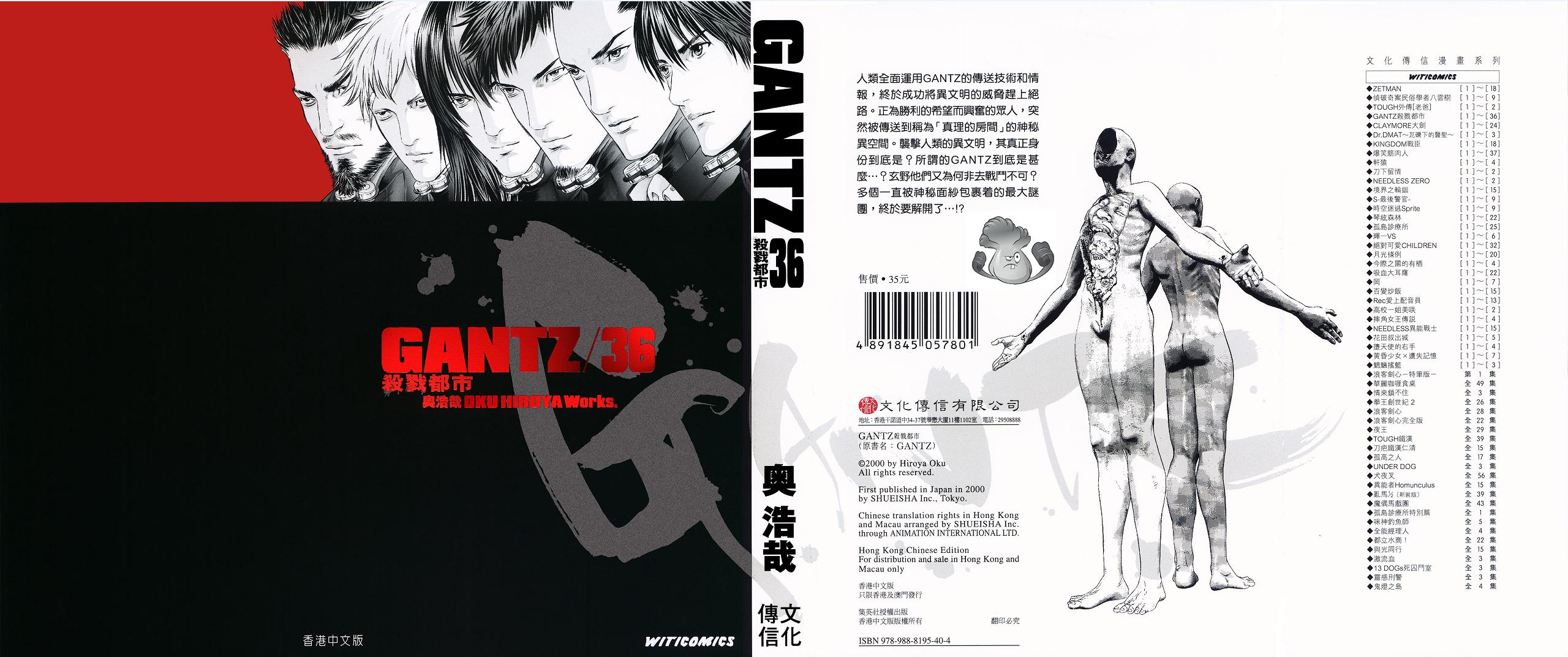 杀戮都市哪一卷最劲爆,杀戮都市36卷是多少话