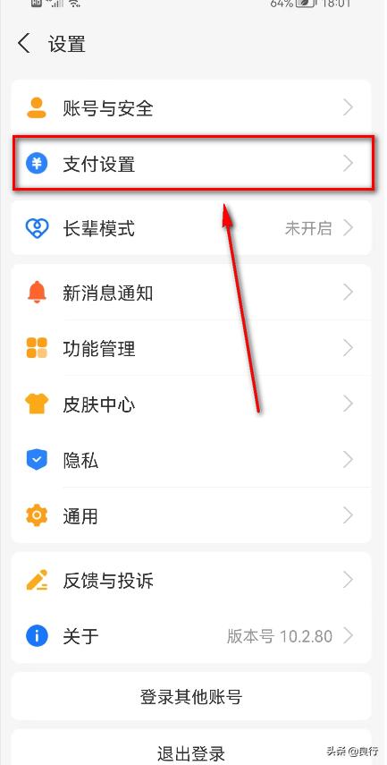 支付宝免密支付软件扣款怎么找回,支付宝免密支付扣款怎么找回来