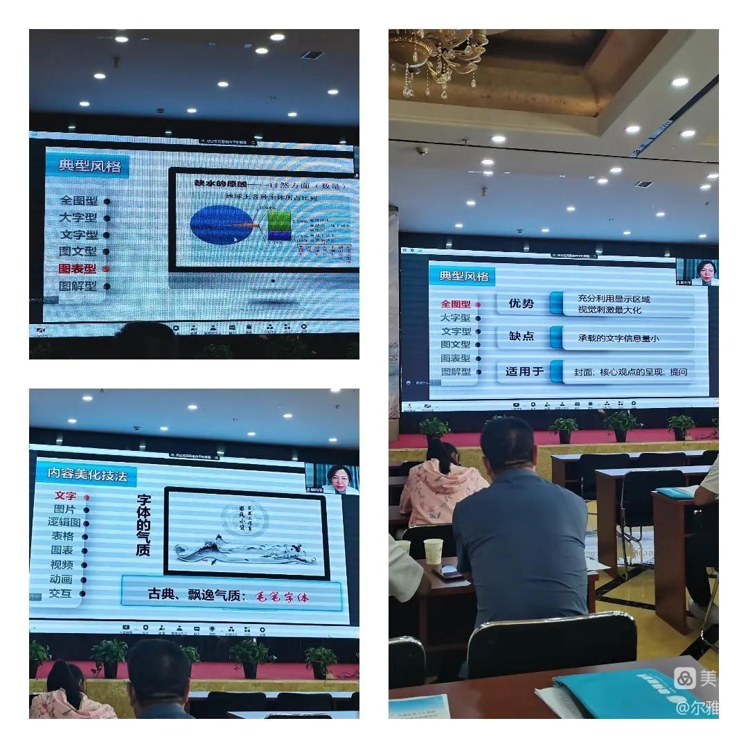 国培计划培训札记,国培计划培训推进会活动