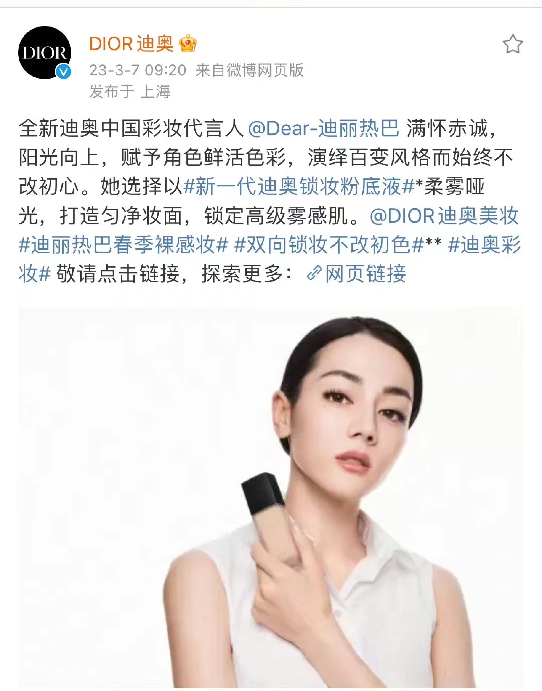 迪奥又双叒辱华,为什么屡教不改反而销量上涨?