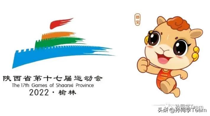 省运会足球回放,省运赛场