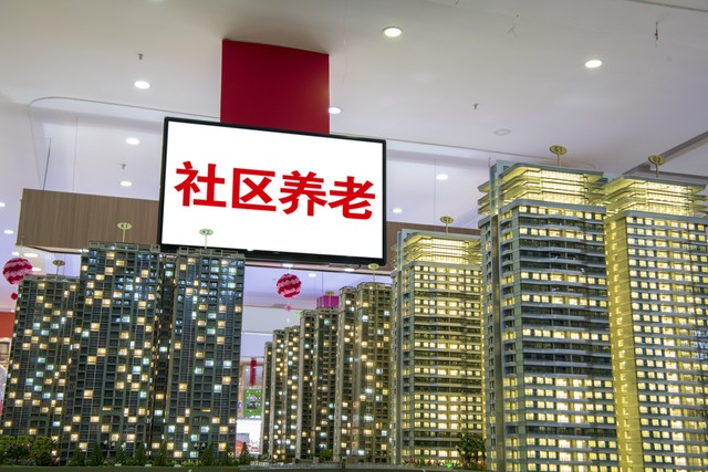 他们为何卖房养老,养老公寓值不值得购买