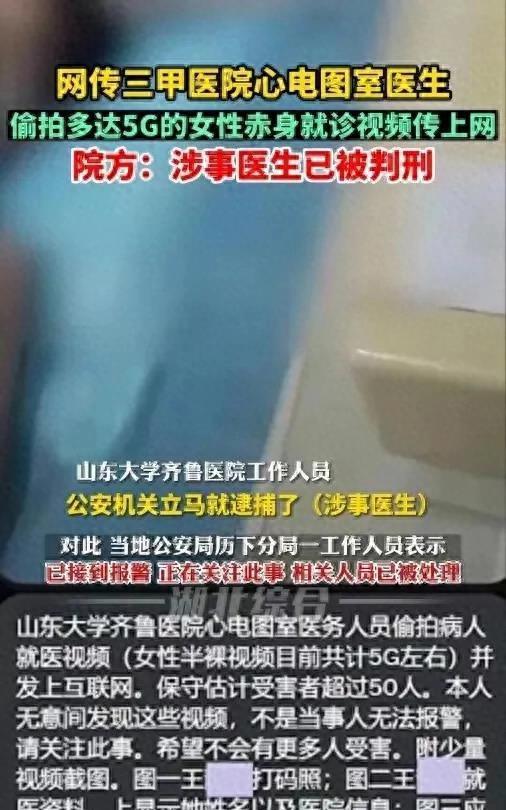 医生职业暴露真实事件,医生真实事件经历