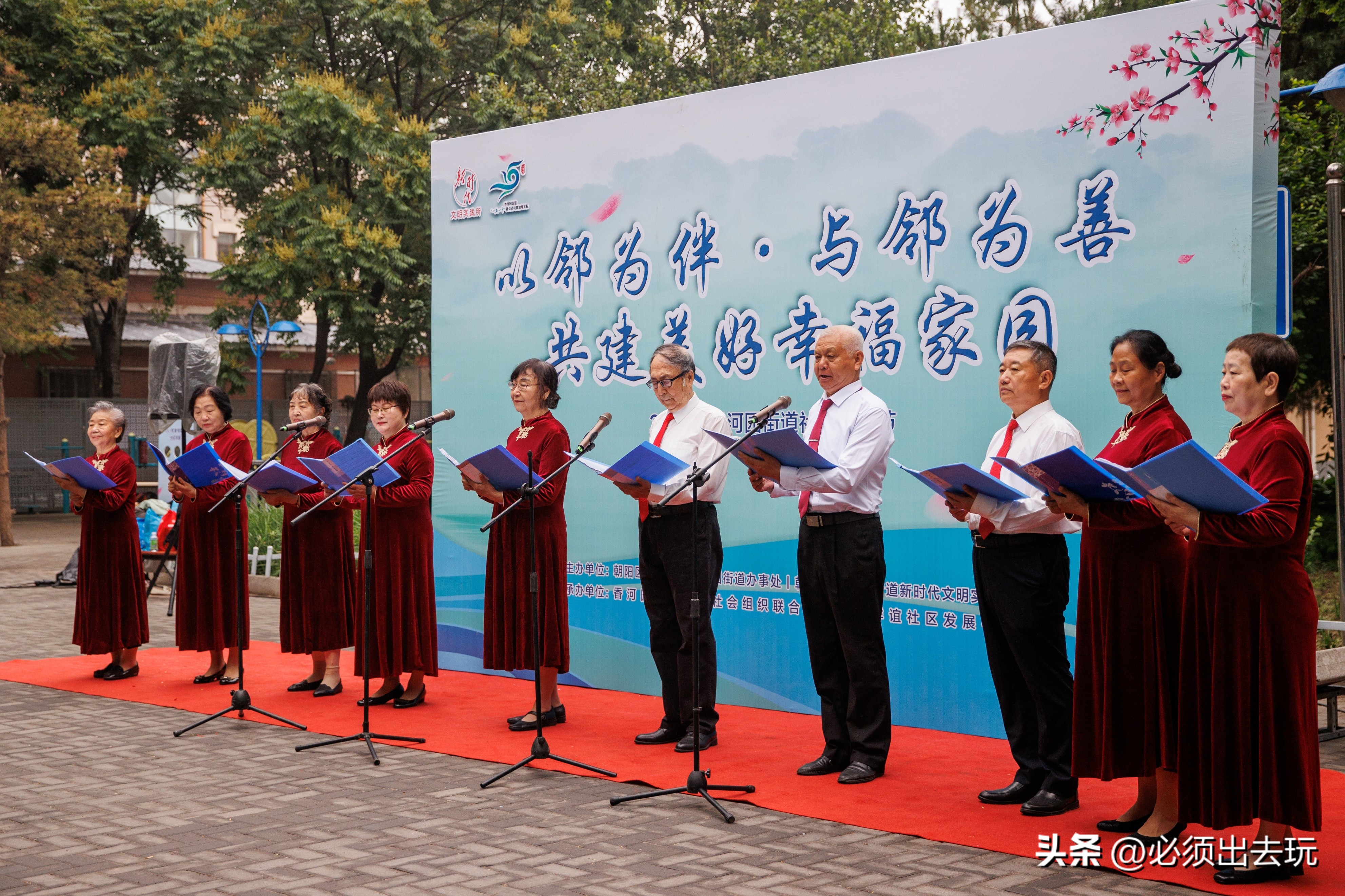 社区开展幸福邻里节方案,社区邻里节打造幸福生活共同体