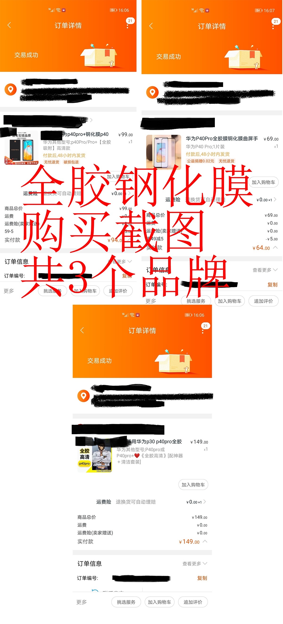 曲面屏贴什么膜比较好图片,曲面屏贴什么样的膜才好
