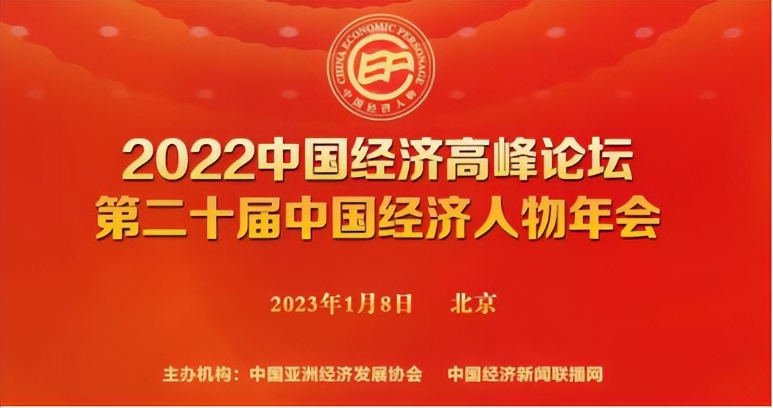 热烈祝贺万代福荣获“2022中国经济年十大领军/创新企业”称号