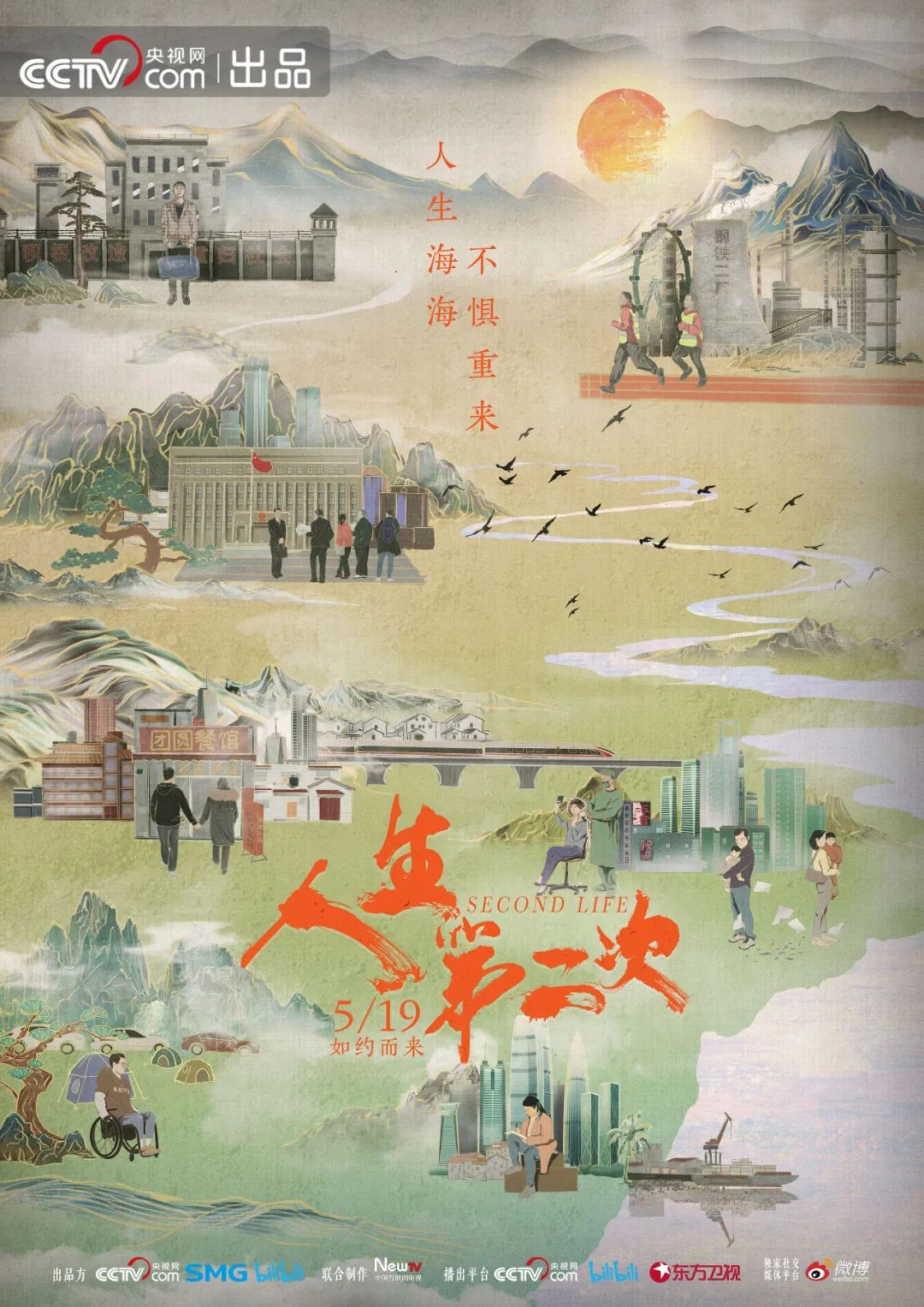 二舅全网刷屏,二舅全网热度