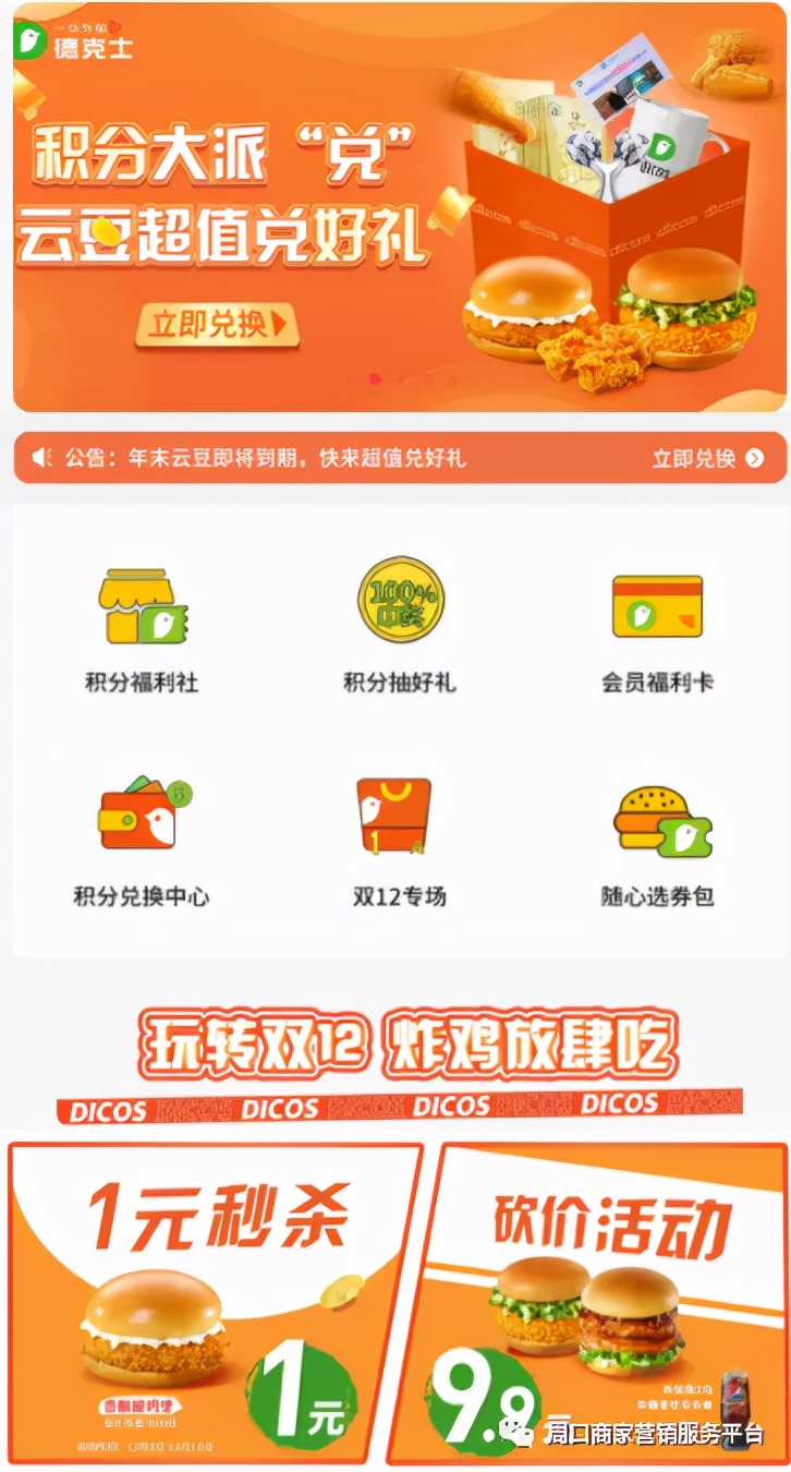 私域流量能帮助商家做什么,未来私域流量对每个企业都很重要