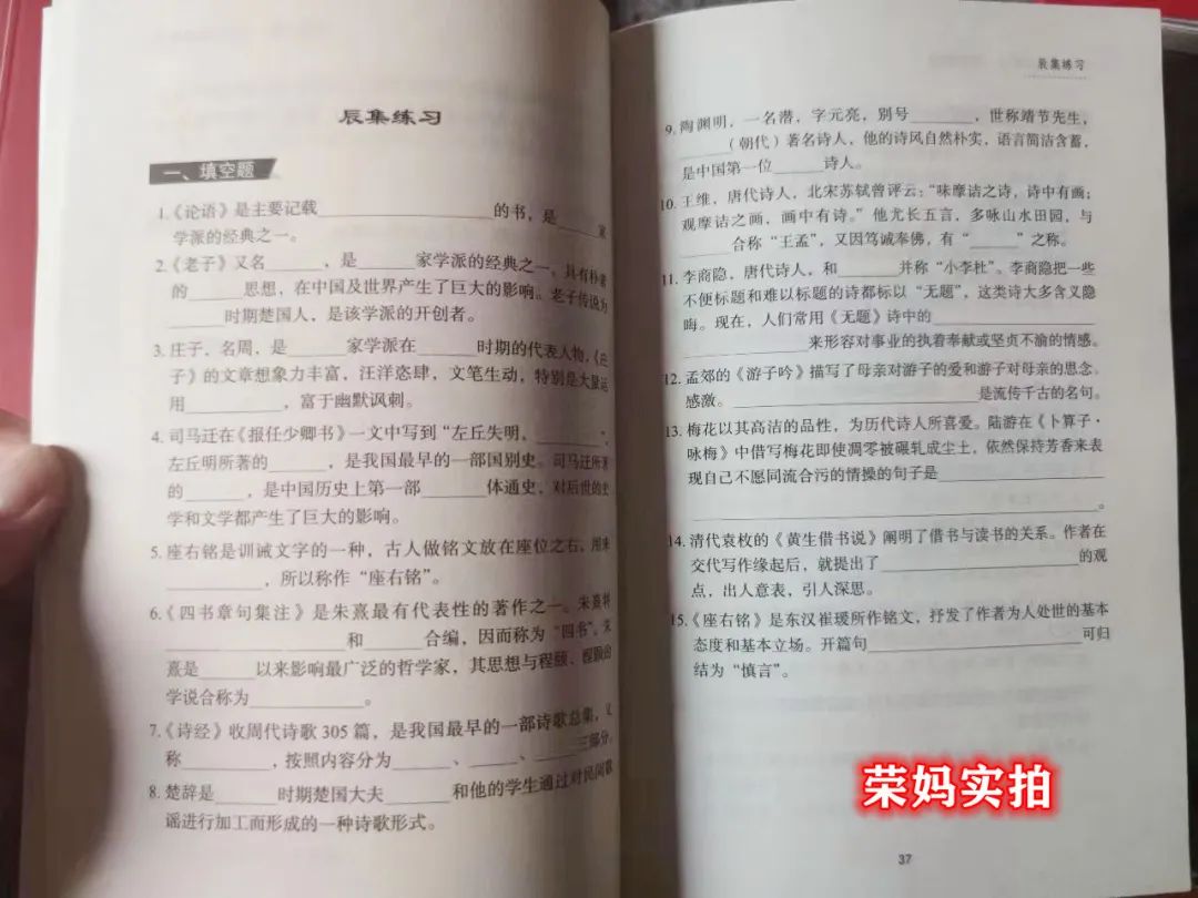 红宝书谁发明的,红宝书是真的吗