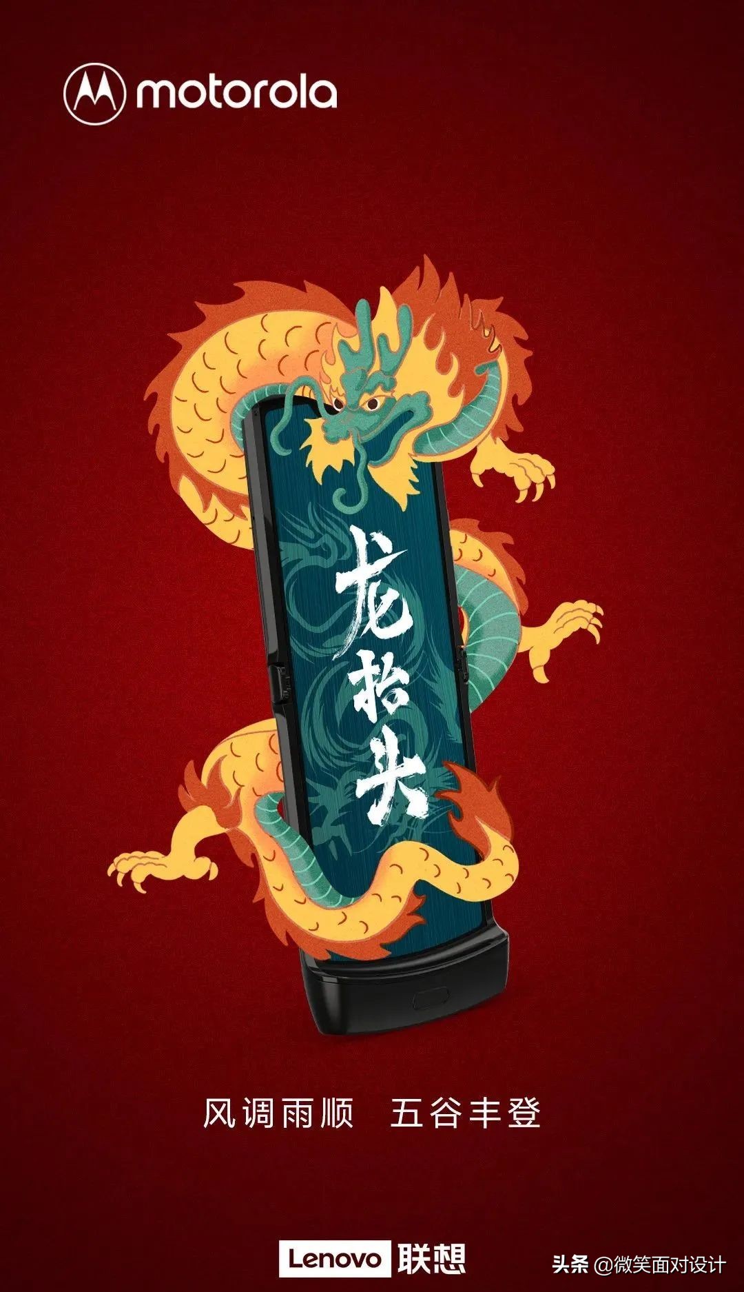 二月二龙抬头文案图,二月二龙抬头促销文案