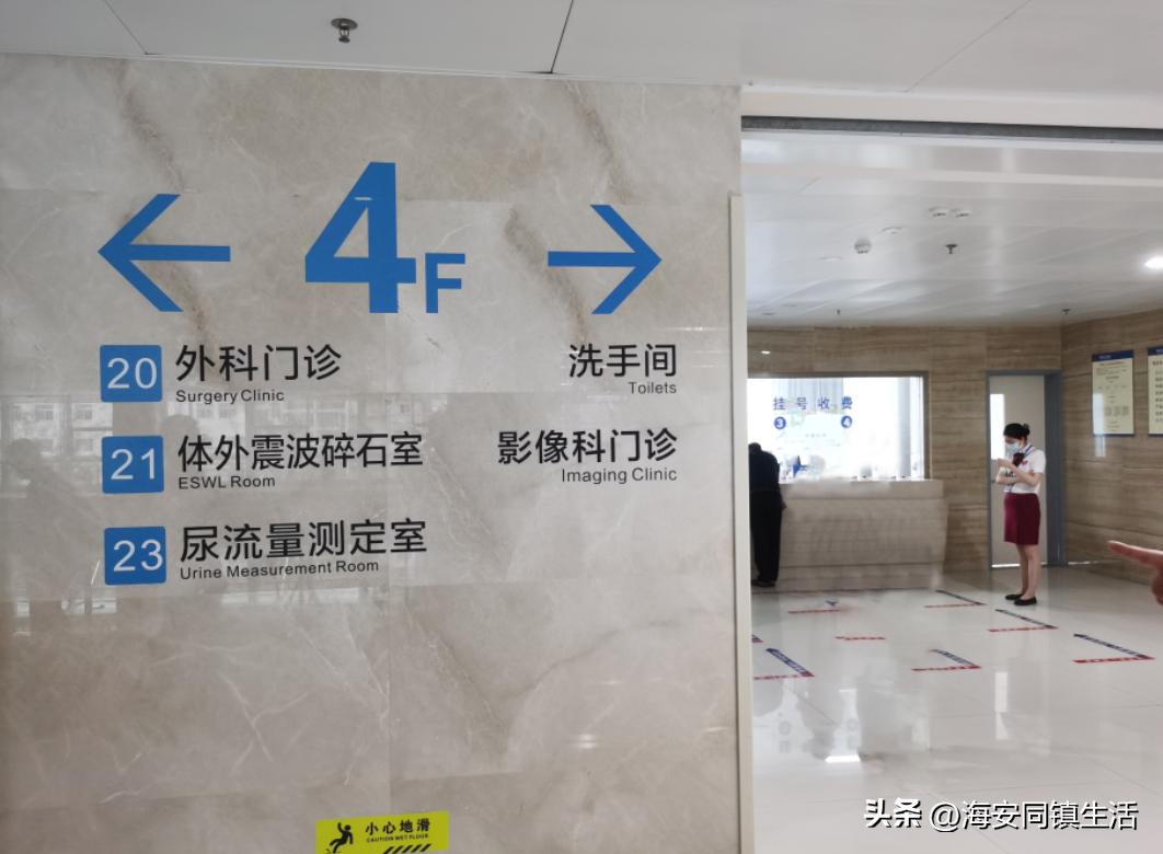 海安市人民医院官网,南通海安人民医院门诊表