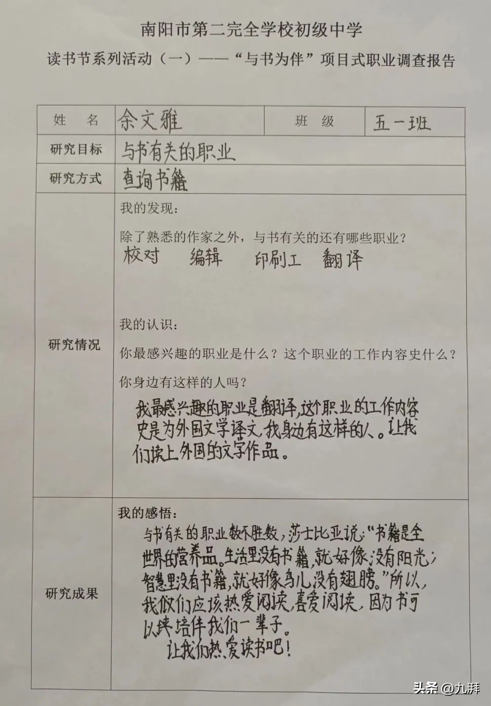 阅读启迪智慧理想照亮未来读后感,阅读启迪思想经典照亮人生