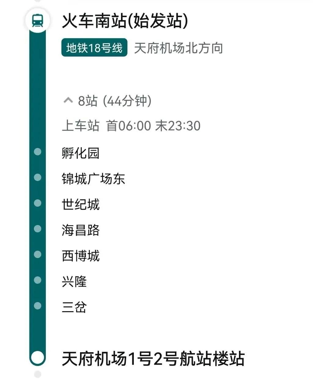 成都天府机场最便捷快速路线,成都天府国际机场晚上公共交通