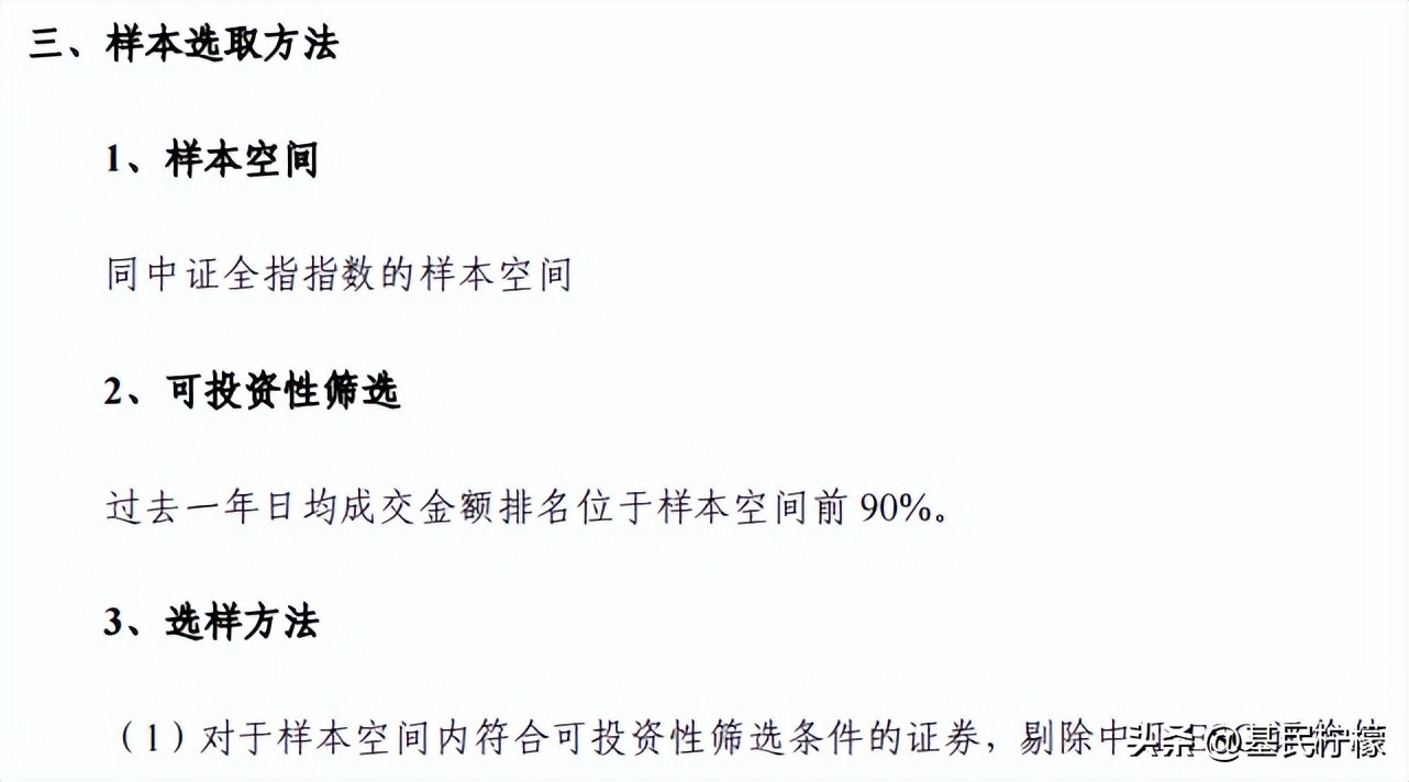 中证100与深100,中证100的调整