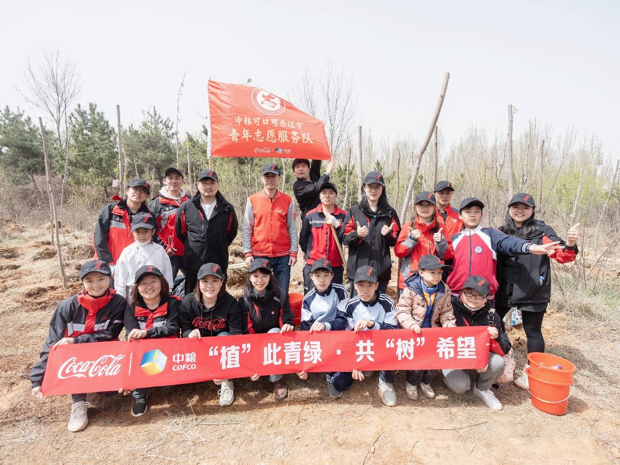“植”此青绿、共“树”希望中粮可口可乐在辽宁掀起全民义务植树风潮