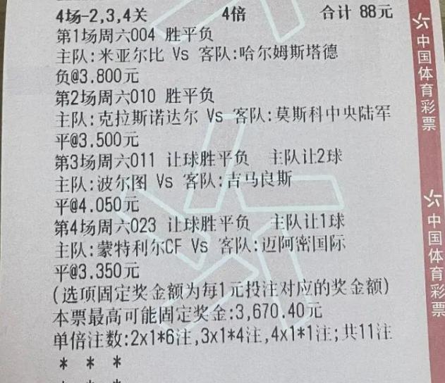 竞彩足球5.7开奖比分预测,今日足球竞彩推荐分析联赛