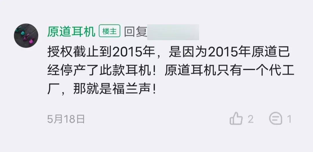 山寨原道耳机,9.9元耳机听哭