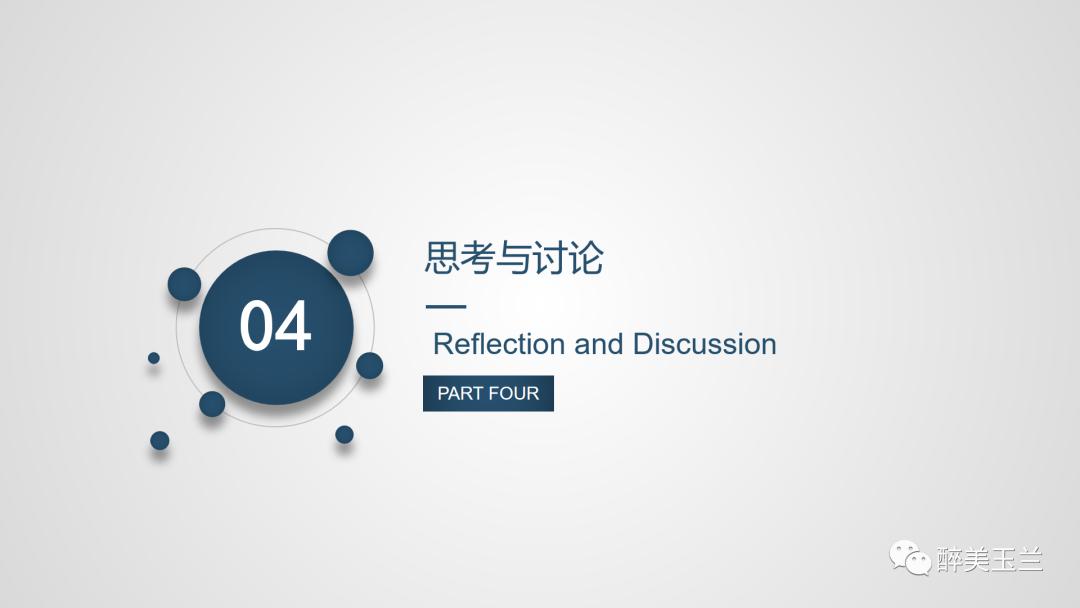 颈动脉体瘤切除术患者的麻醉管理,PPT课件