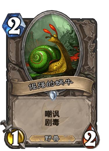 炉石传说五大随机卡牌,炉石传说标准卡牌和经典卡牌