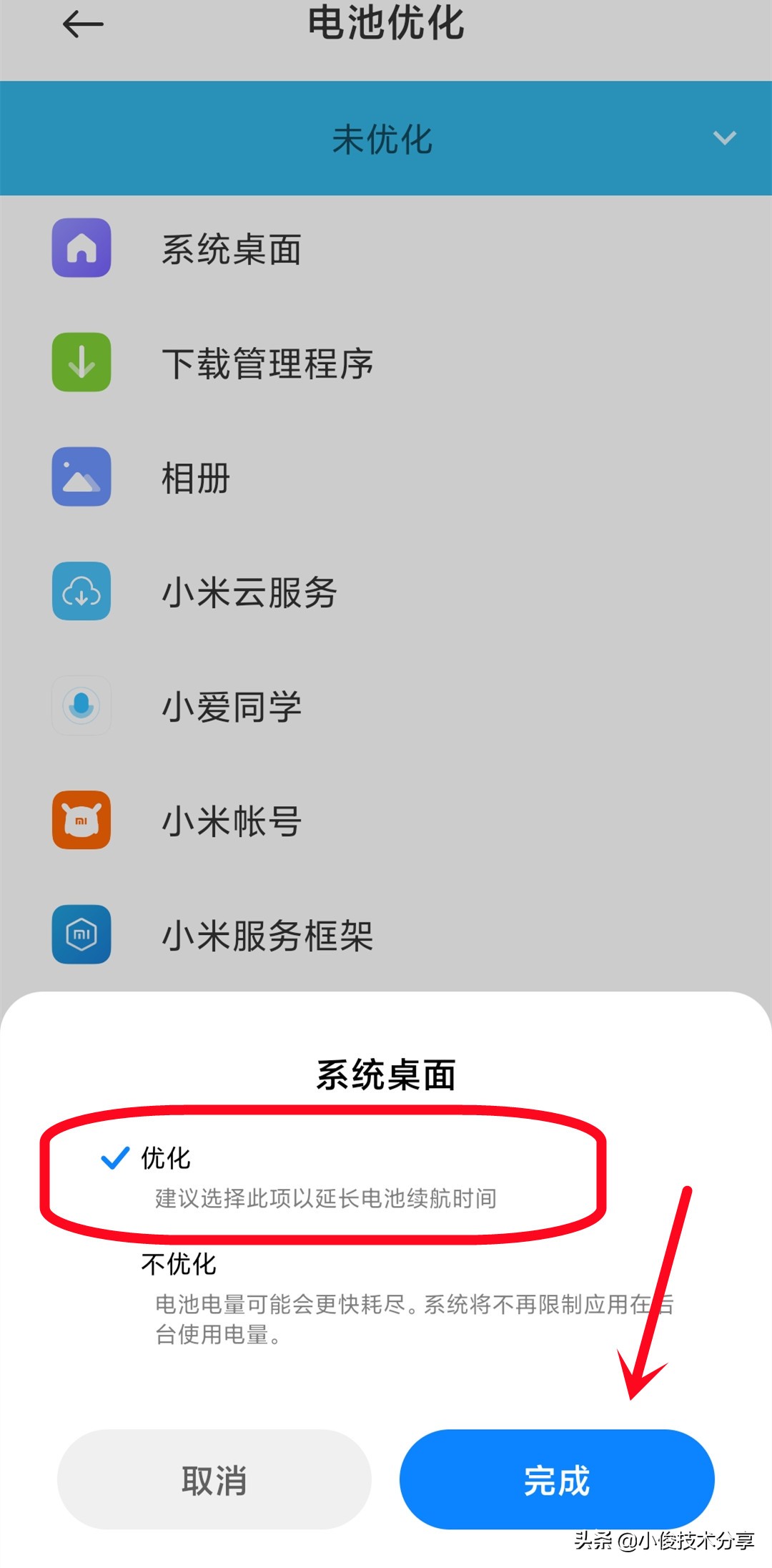 8848手机电池耗电快怎么办,手机电池耗电快关掉哪些设置
