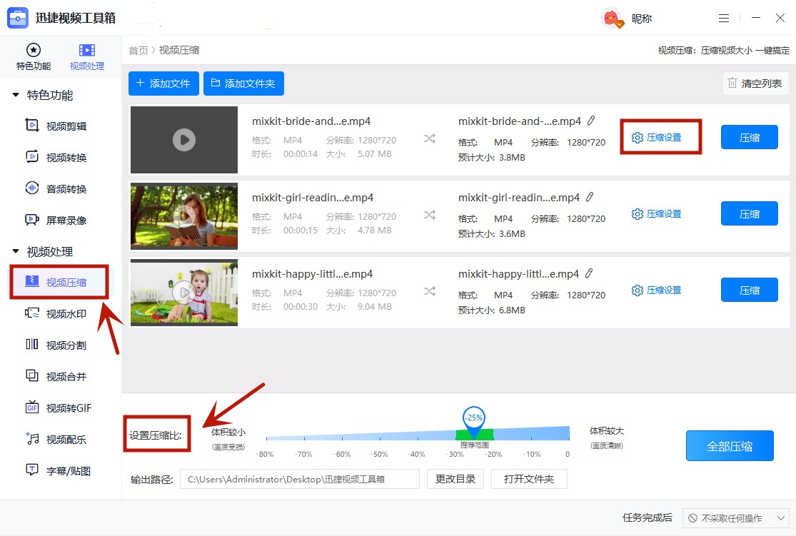 视频可以压缩变小吗,视频文件太大怎么压缩小点