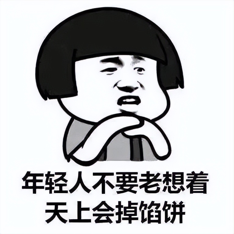 在大大的平台里面刷呀刷呀刷，把多多的补贴呀骗到自己家......