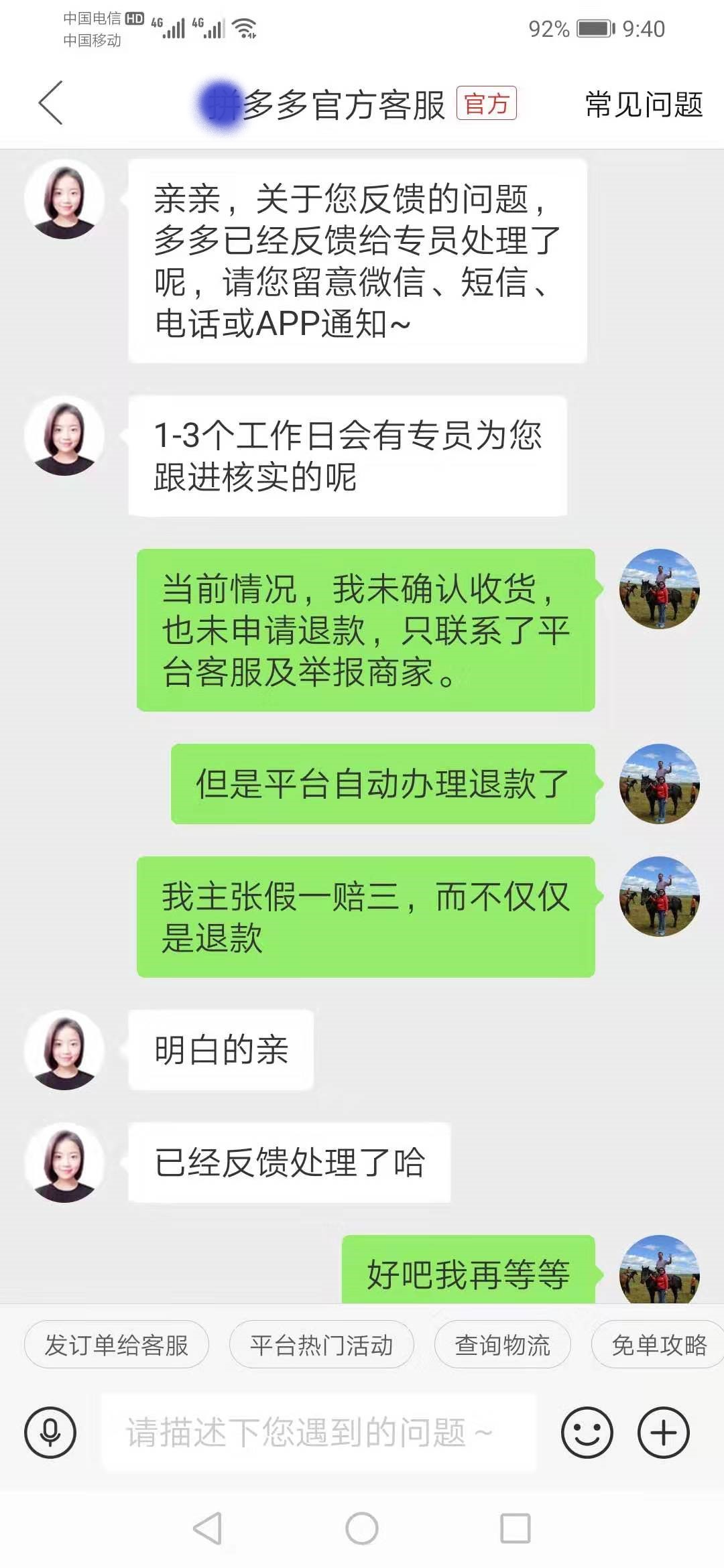 某多多买到假货十倍赔偿,某多多买到假货怎么办