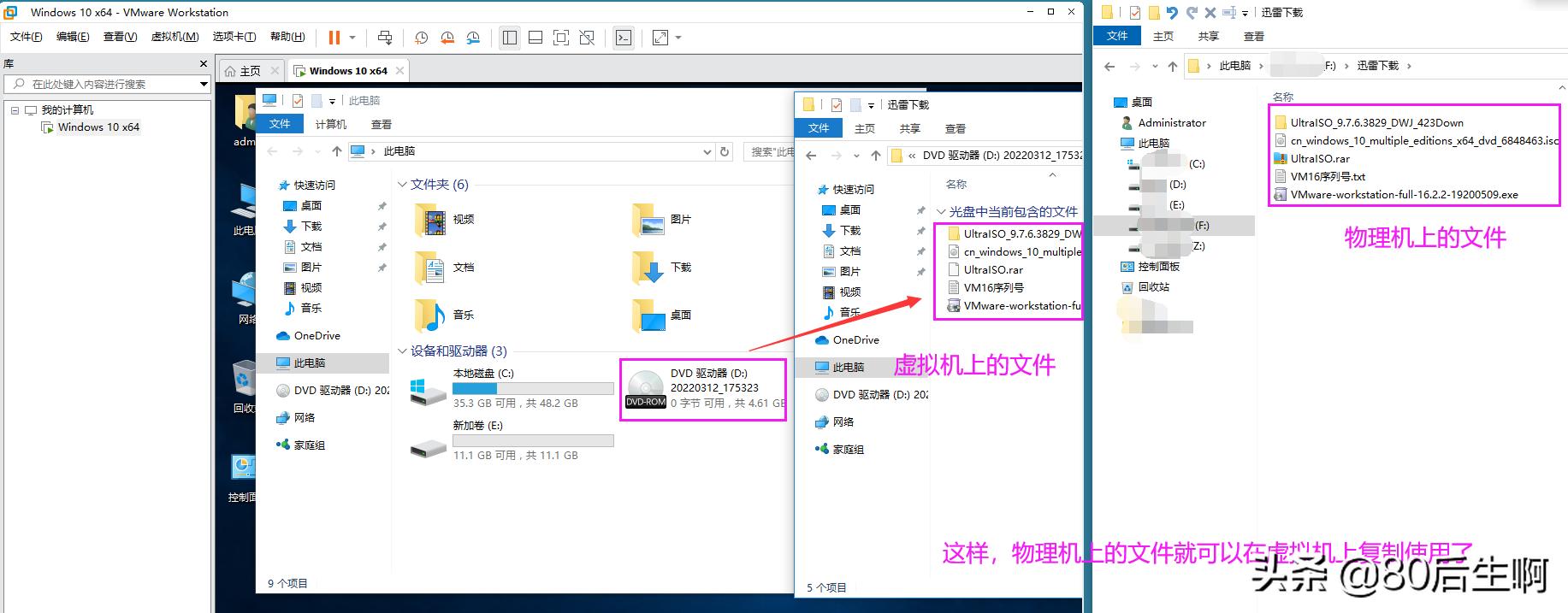 vmware虚拟机怎么同步物理机显卡,vmware虚拟机支持文件