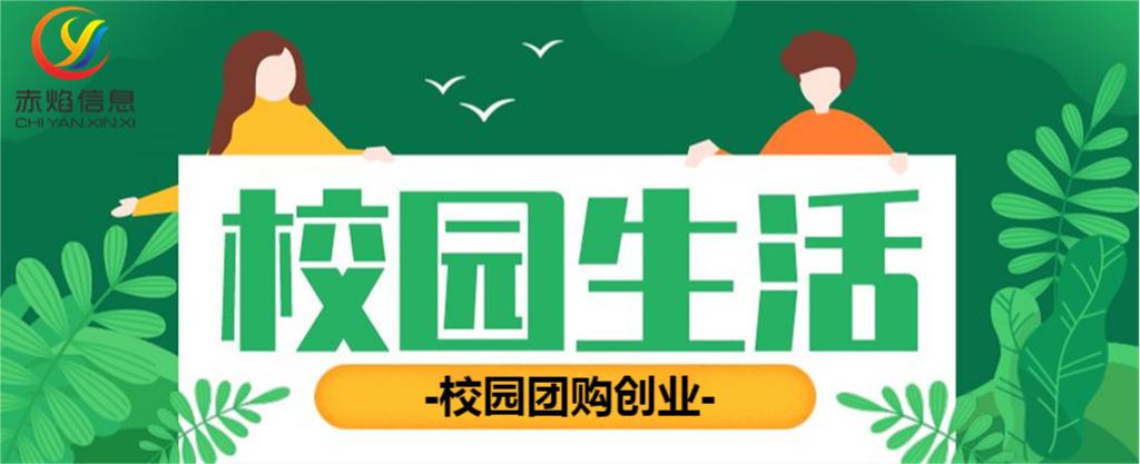 校园团购生意好做吗,校园团购的困难与解决措施