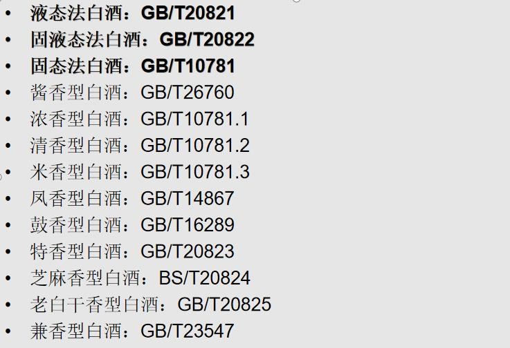酒精酒和纯粮酒本质上有什么不同,酒精勾兑酒和纯粮酒代码区别